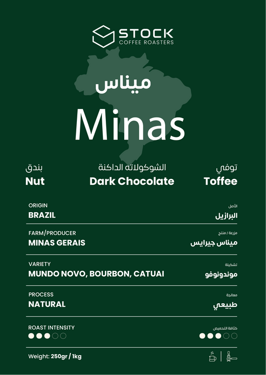 Minas Coffee Bean