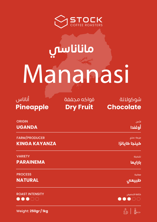 Mananasi Coffee Beans