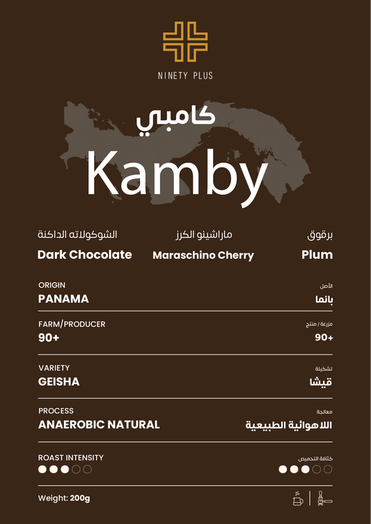 Kamby Panama Coffee